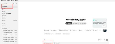 workbuddy每天自动签到领取100 积分，攻略来了！