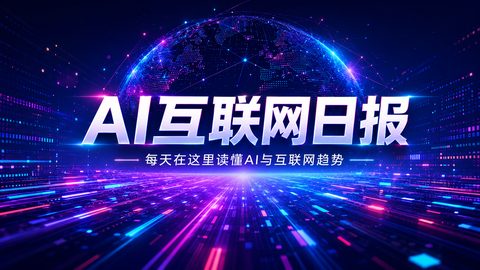 AI互联网日报：字节跳动推迟豆包2.2、华为云发布病理大模型、小米实测续航1230公里