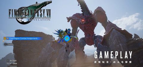 《最终幻想VII 启示录》确定2027年4月8日发售，系列三部曲迎来完结