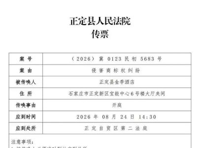 十余间客房对159起诉讼：华住的维权账本