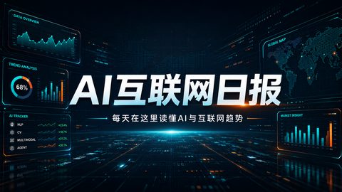 AI互联网日报：Qwen3.8-Max前端编程榜单升至全球第一、网信办清理561万余条AI违规信息、努比亚豆包手机完成入网