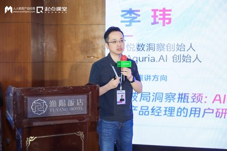 AI让调研快了，为什么真需求反而更难找？