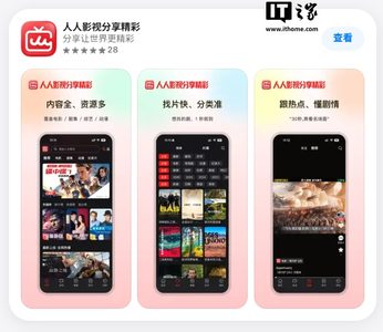 人人影视负责人李渊敏回应 App 上线：力争激活 3000 万存量用户，优先面向东南亚输出国产影视内容