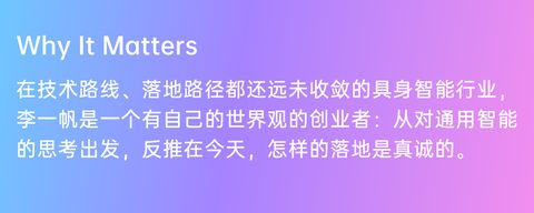对话 Sharpa 李一帆：通用机器人要么全能，要么无能