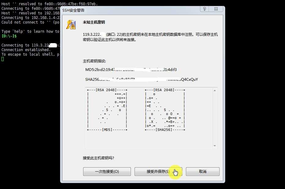 配置SSH登录Linux系统服务器步骤 - 识趣