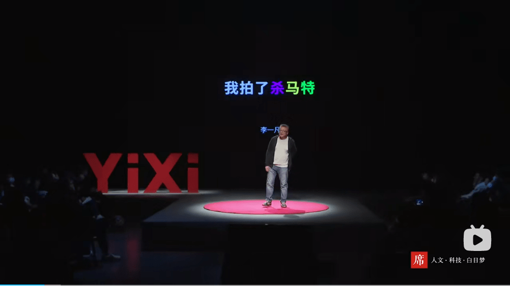 【演讲】李一凡 | 我拍了杀马特——没有精彩的杀马特,只有生命极其贫乏的杀马特 - 识趣