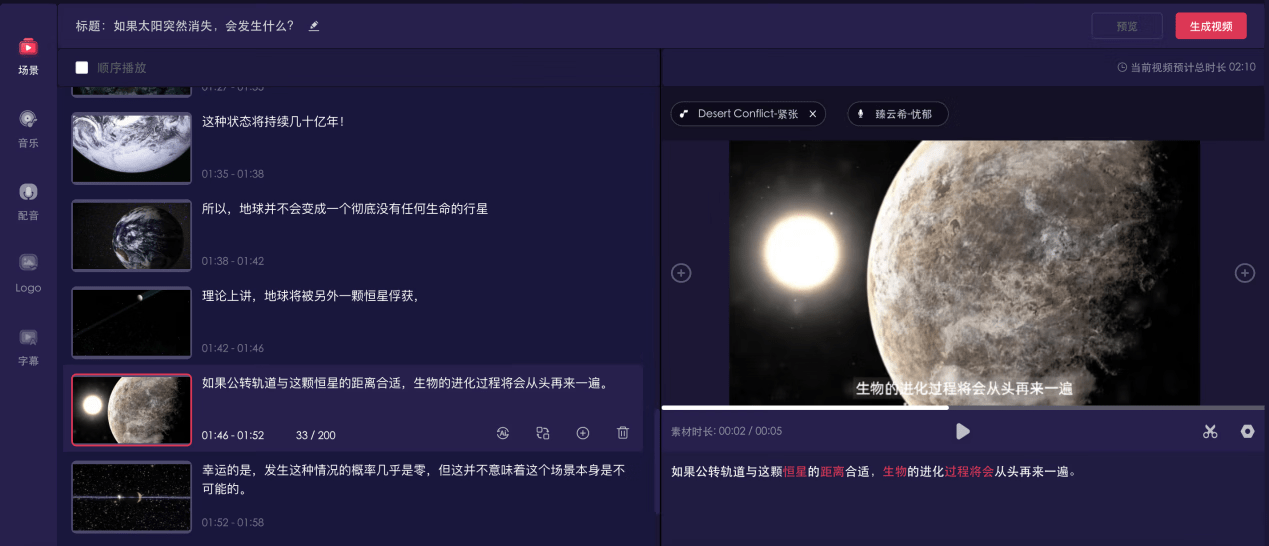 ChatGPT 赋能内容创作,简单好用的 AI 创作神器:一帧秒创 - 识趣