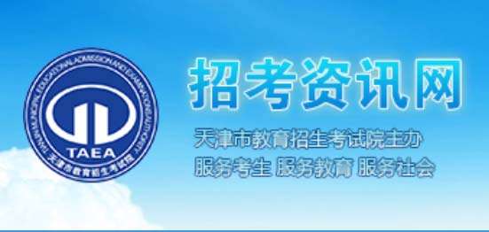 天津2023年考研成绩查询官网入口:www.zhaokao.net - 识趣