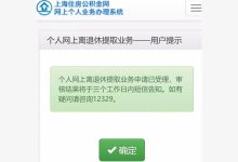 邯郸市离退休公积金提取指南 - 识趣