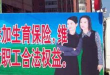 株洲职工生育保险报销标准是什么？ - 识趣