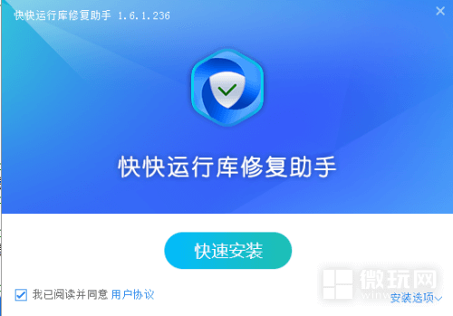 vfpodbc.dll报错丢失怎么办