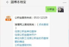 荆州建造自住住房能提取公积金吗? - 识趣