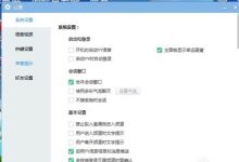 如何在YY设置加我需要验证 YY加我验证设置方法 - 识趣