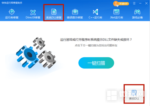 vfpodbc.dll报错丢失怎么办