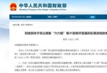 为何要停售即开型彩票 - 识趣