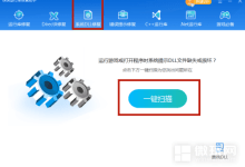 电脑中缺失sccsccp.dll文件应该怎么处理 - 识趣