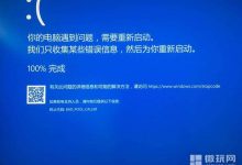 电脑下载软件蓝屏了是怎么回事 - 识趣