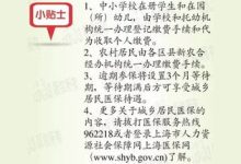 2024西宁城乡居民医保参保有哪些条件 - 识趣