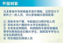 2024西宁城乡居民医保参保要哪些材料 - 识趣