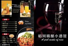 稻珂精酿酒馆好运营吗?如何实现一店多赢? - 识趣