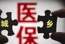 西宁2024城乡居民医保参保办理地点在哪里? - 识趣