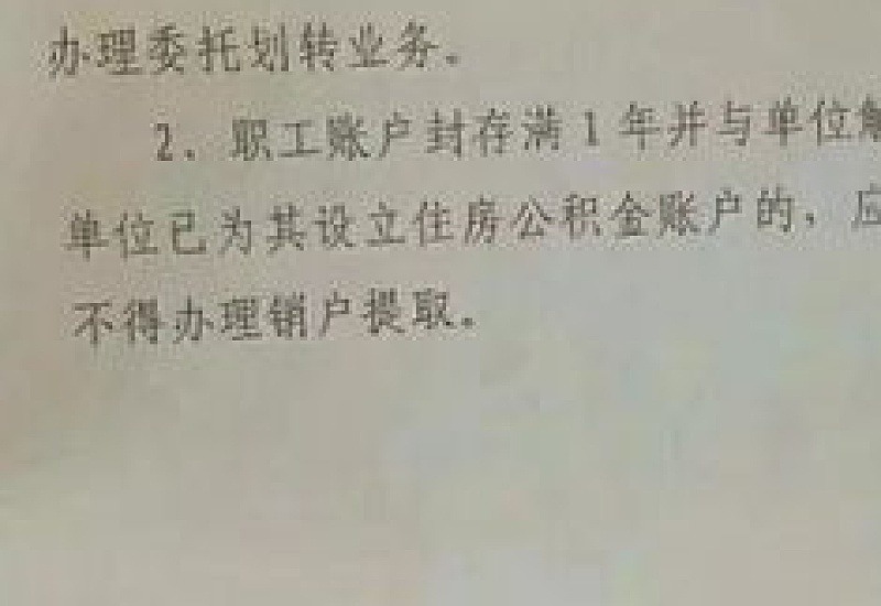 淮南市公积金购买二手房政策