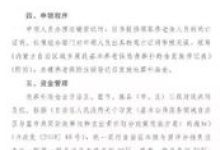 许昌市2023年居民城乡基本养老保险送丧葬补助领取条件是什么? - 识趣