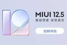 为什么有时候会收到完整内测包-miui12开发版公测答题答案 - 识趣