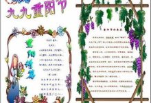 农历几月几号是重阳节? - 识趣