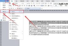 word表格中的行间距为什么调不了 - 识趣
