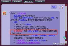 梦幻西游飞贼刷多少合格(梦幻西游飞贼收益调整) - 识趣