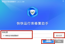 touchx.dll缺少打不开怎么办 - 识趣