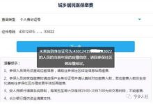 上饶医保资助参保对象个人缴费吗 - 识趣