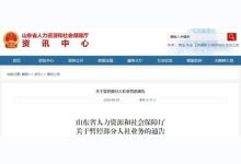 潍坊医保医疗服务项目价格新规开始时间是什么时候? - 识趣