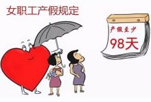 株洲生育津贴和产假工资只能享受一个吗? - 识趣