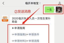 株洲一次性生育补助金申领条件 - 识趣