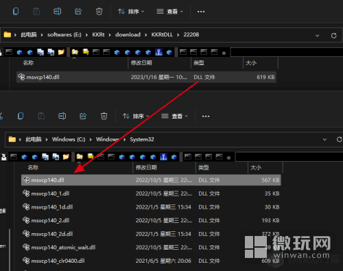 vfpodbc.dll报错丢失怎么办