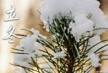 2023年立冬是什么时候 2023年立冬动土行吗 - 识趣