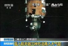 神舟十一号着陆在哪 - 识趣