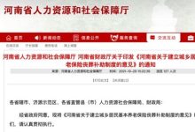 许昌城乡居民养老保险丧葬补助多久可以拿到? - 识趣