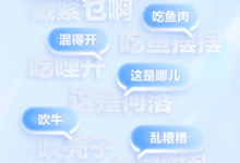 全抖音都在说家乡话,两项关键技术助你“听懂”各地方言 - 识趣