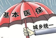 2024西宁城乡居民医保多久缴 - 识趣