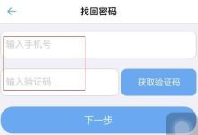 手机密码忘了怎么找回密码 - 识趣