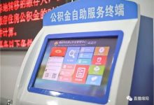 荆州灵活就业公积金开户材料 - 识趣