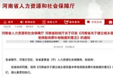 许昌城乡居民基本养老保险丧葬补助标准是多少？是什么？ - 识趣