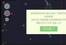 如何在乐嗨直播开启麦克风权限 乐嗨直播怎么开启麦克风权限 - 识趣