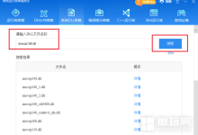 如何解决出现qwutil7.dll加载错误的问题 - 识趣