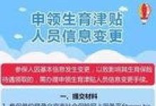 株洲市领取生育津贴提供材料有哪些 - 识趣