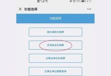 2023承德养老保险在哪缴费? - 识趣