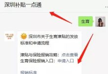 株洲生育津贴领取需要什么资料(男+女) - 识趣